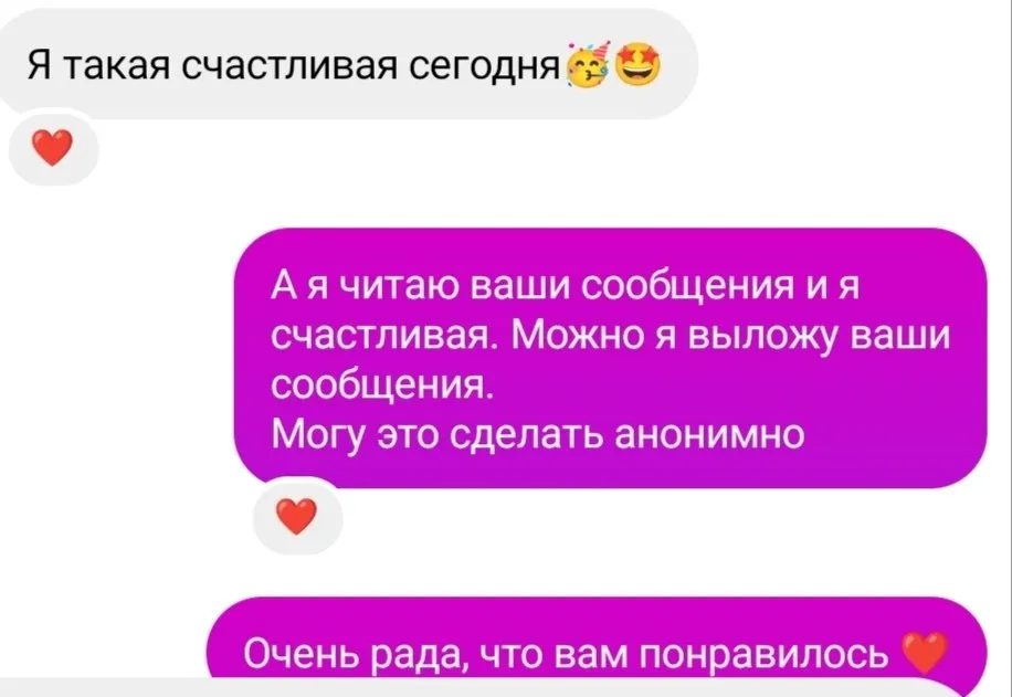 Чувство, которое нужно делиться