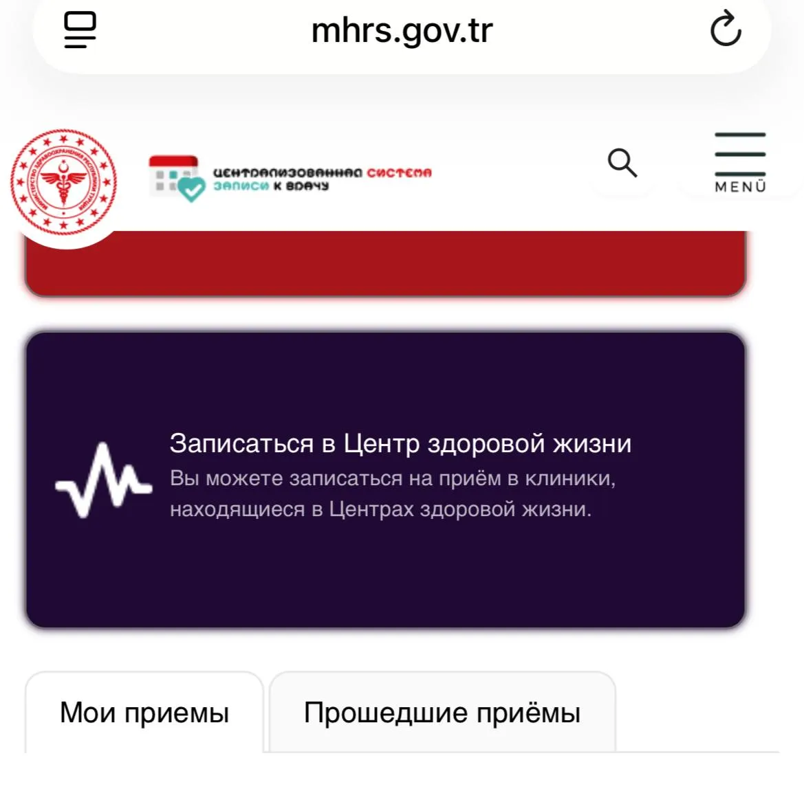 Медицинское обслуживание в Турции: опыт использования страховки SGK